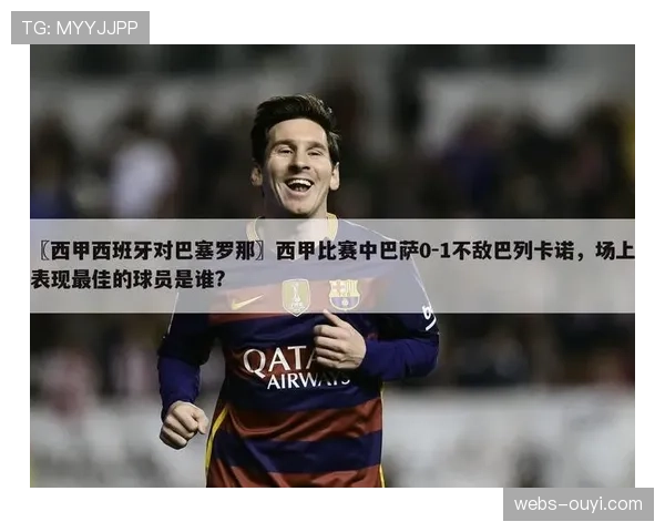 德甲俱乐部财务监管加强，应对现代足球经济挑战